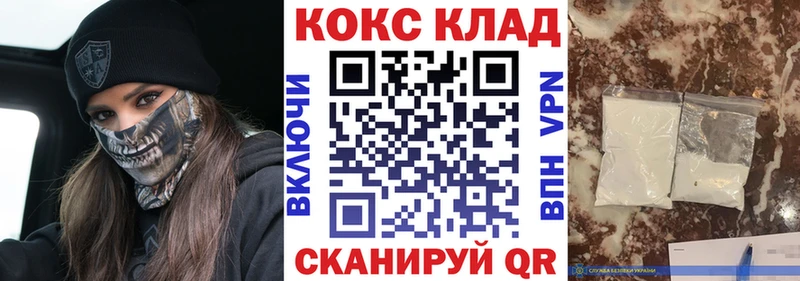 как найти закладки  OMG онион  Cocaine 97%  Белозерск 